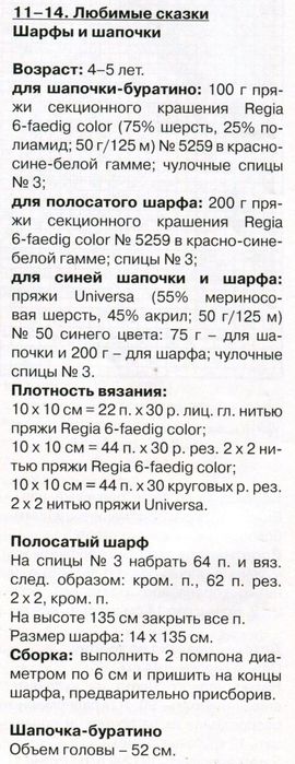 1-18-veselyie-petelki-2013-12.page19 (270x700, 60Kb)