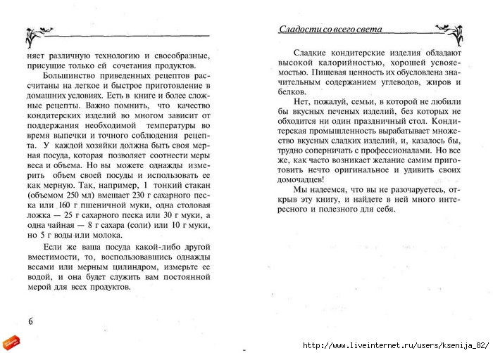 cladocti_[tfile.ru]_page_03 (700x502, 205Kb)