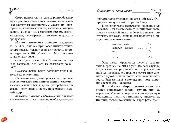 cladocti_[tfile.ru]_page_05 (700x501, 215Kb)