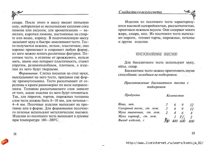 cladocti_[tfile.ru]_page_09 (700x501, 208Kb)