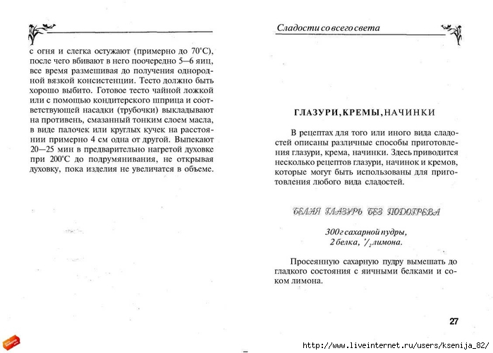 cladocti_[tfile.ru]_page_13 (700x501, 140Kb)