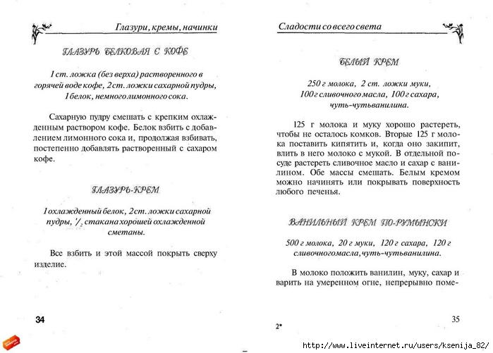 cladocti_[tfile.ru]_page_17 (700x501, 156Kb)