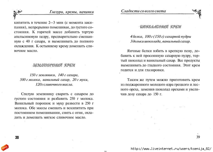 cladocti_[tfile.ru]_page_19 (700x501, 157Kb)