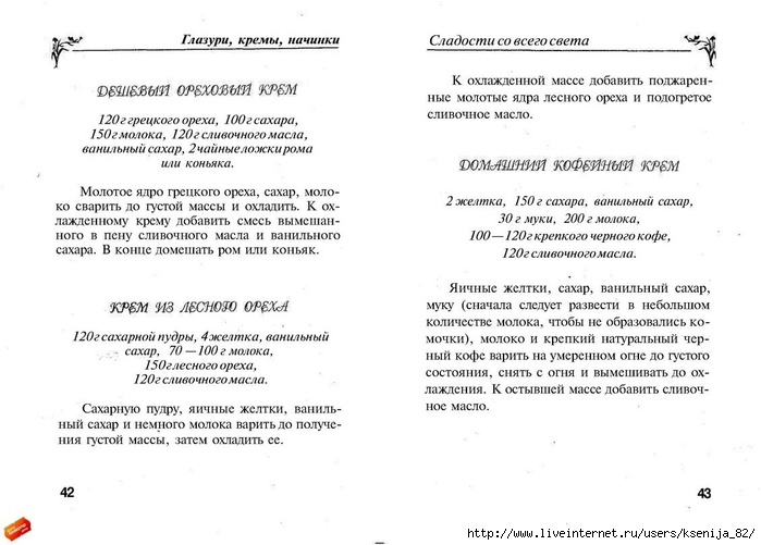 cladocti_[tfile.ru]_page_21 (700x501, 172Kb)