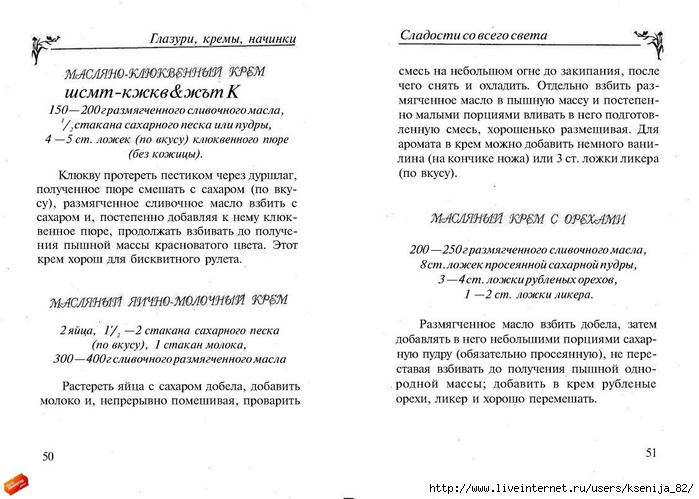 cladocti_[tfile.ru]_page_25 (700x499, 198Kb)
