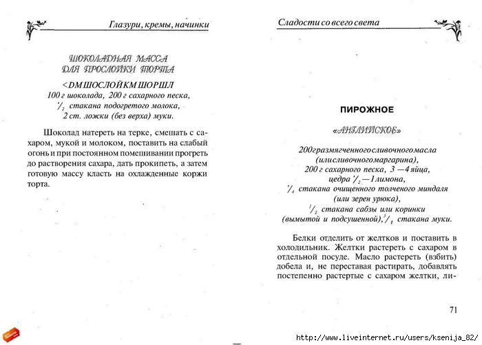 cladocti_[tfile.ru]_page_35 (700x501, 135Kb)