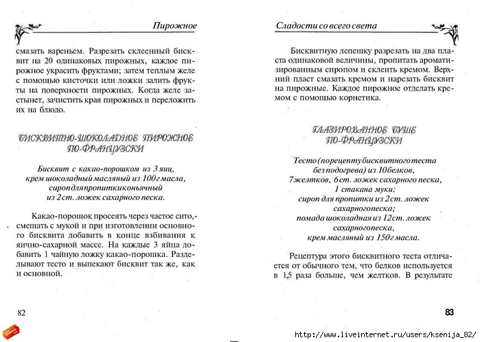cladocti_[tfile.ru]_page_41 (700x499, 186Kb)