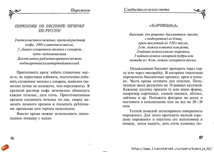 cladocti_[tfile.ru]_page_43 (700x499, 199Kb)