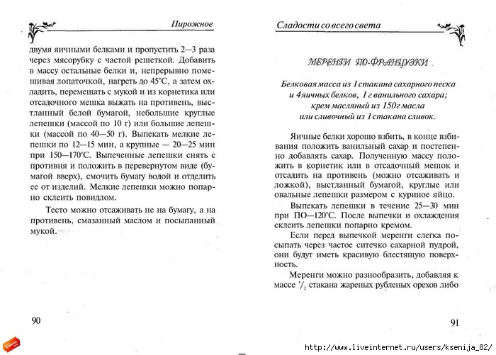 cladocti_[tfile.ru]_page_45 (700x501, 199Kb)