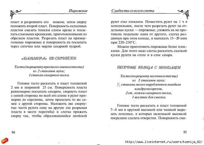 cladocti_[tfile.ru]_page_47 (700x499, 203Kb)