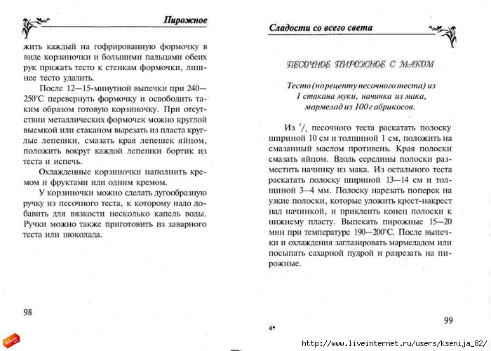 cladocti_[tfile.ru]_page_49 (700x501, 190Kb)