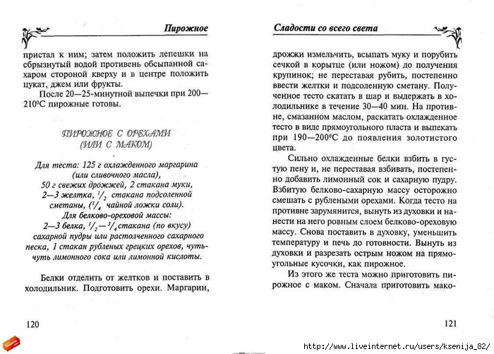 cladocti_[tfile.ru]_page_60 (700x501, 222Kb)