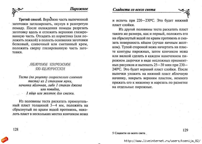 cladocti_[tfile.ru]_page_64 (700x499, 193Kb)