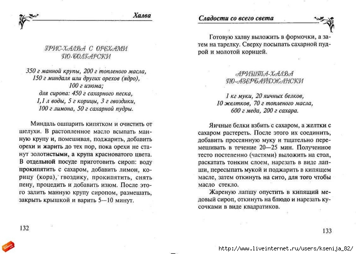 cladocti_[tfile.ru]_page_66 (700x499, 196Kb)