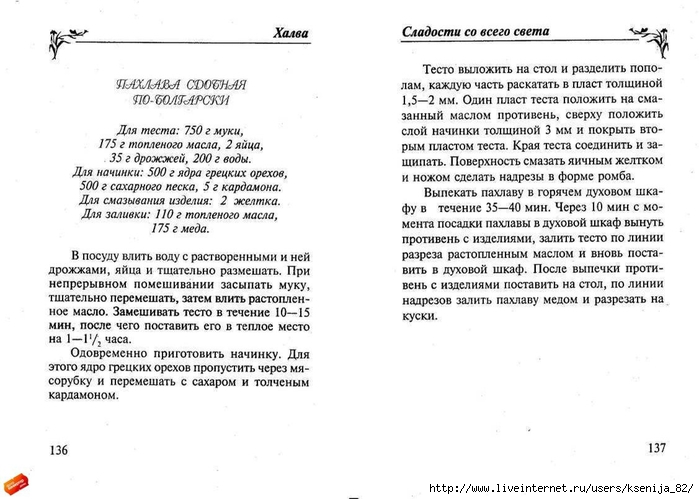 cladocti_[tfile.ru]_page_68 (700x499, 191Kb)