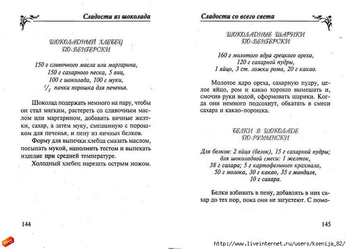 cladocti_[tfile.ru]_page_72 (700x501, 167Kb)