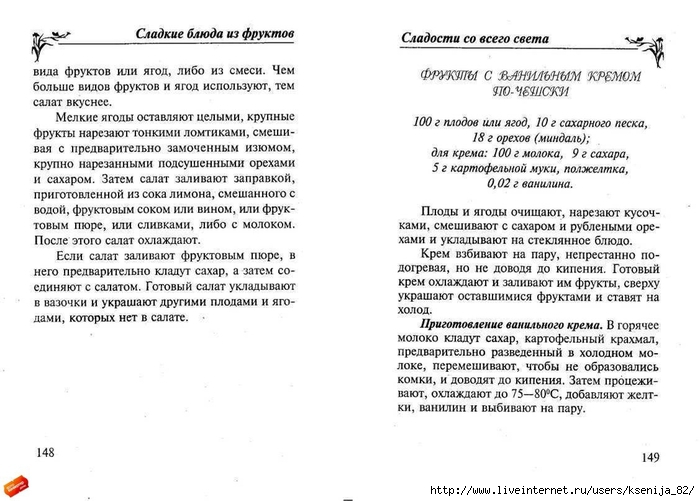 cladocti_[tfile.ru]_page_74 (700x501, 200Kb)