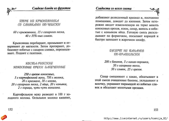 cladocti_[tfile.ru]_page_76 (700x501, 171Kb)