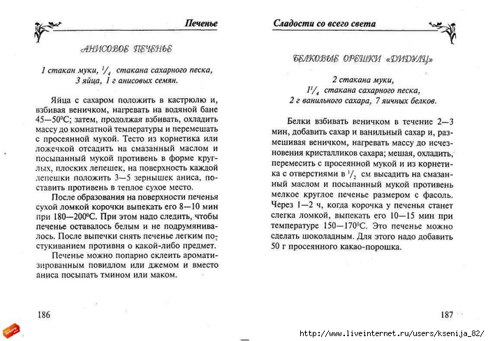 cladocti_[tfile.ru]_page_93 (700x489, 207Kb)