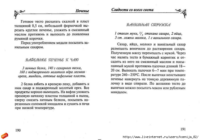 cladocti_[tfile.ru]_page_95 (700x489, 177Kb)