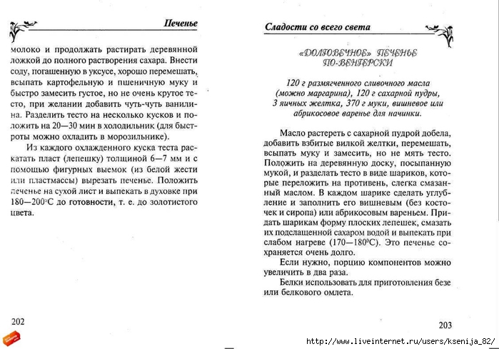 cladocti_[tfile.ru]_page_101 (700x489, 200Kb)
