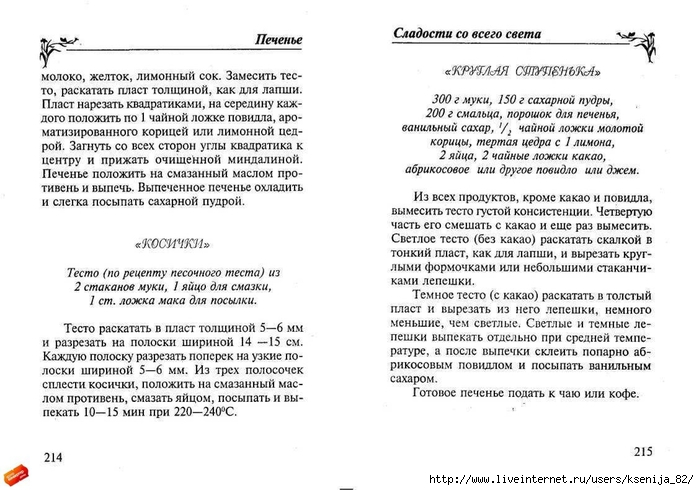 cladocti_[tfile.ru]_page_107 (700x490, 213Kb)