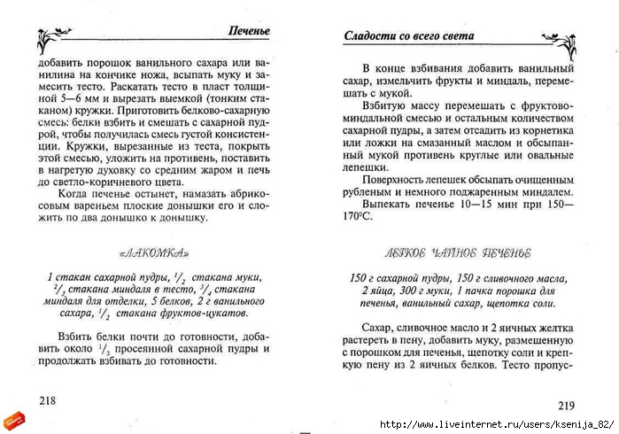 cladocti_[tfile.ru]_page_109 (700x490, 214Kb)
