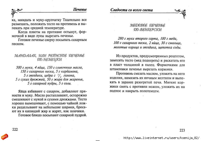 cladocti_[tfile.ru]_page_111 (700x491, 178Kb)