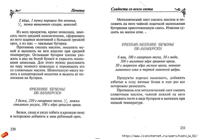 cladocti_[tfile.ru]_page_115 (700x489, 190Kb)