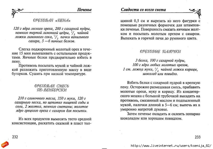 cladocti_[tfile.ru]_page_116 (700x489, 199Kb)