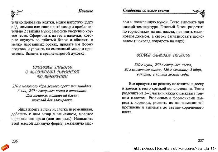 cladocti_[tfile.ru]_page_118 (700x489, 188Kb)