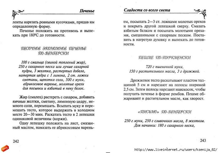 cladocti_[tfile.ru]_page_121 (700x490, 192Kb)