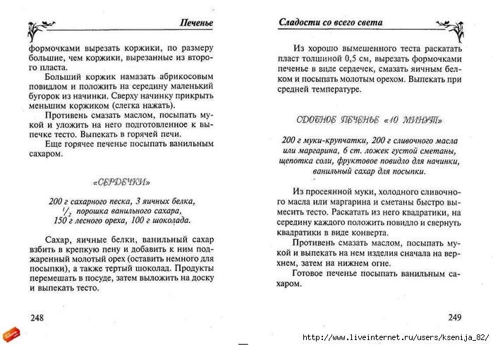 cladocti_[tfile.ru]_page_124 (700x489, 201Kb)