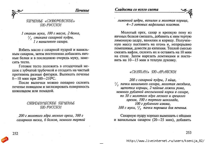 cladocti_[tfile.ru]_page_126 (700x489, 201Kb)