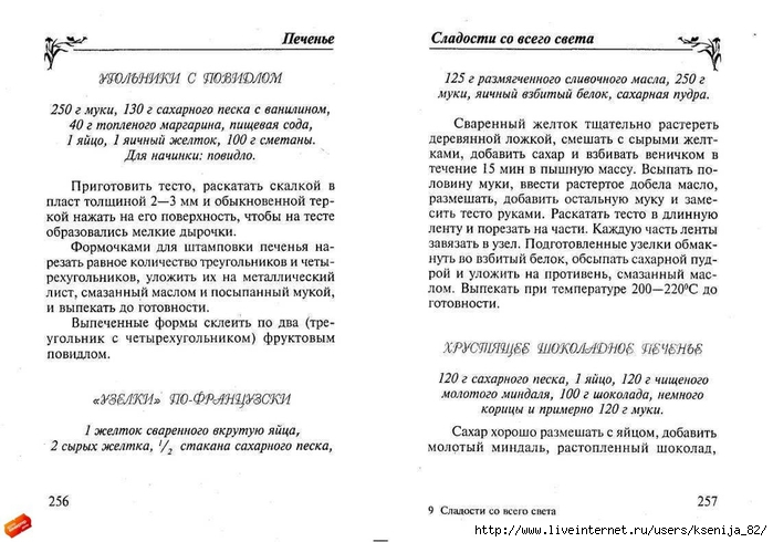 cladocti_[tfile.ru]_page_128 (700x490, 210Kb)