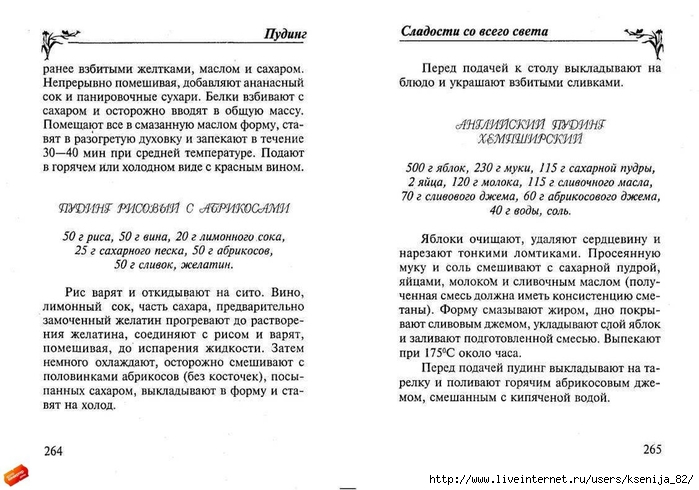 cladocti_[tfile.ru]_page_132 (700x490, 214Kb)