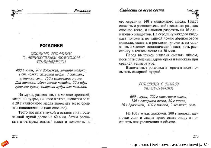cladocti_[tfile.ru]_page_136 (700x490, 183Kb)