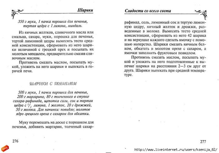 cladocti_[tfile.ru]_page_138 (700x489, 177Kb)