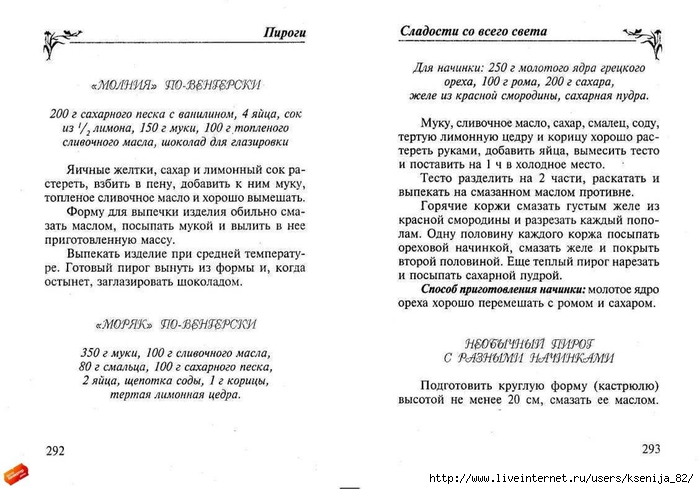 cladocti_[tfile.ru]_page_146 (700x489, 200Kb)