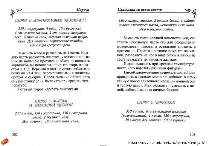 cladocti_[tfile.ru]_page_151 (700x489, 204Kb)
