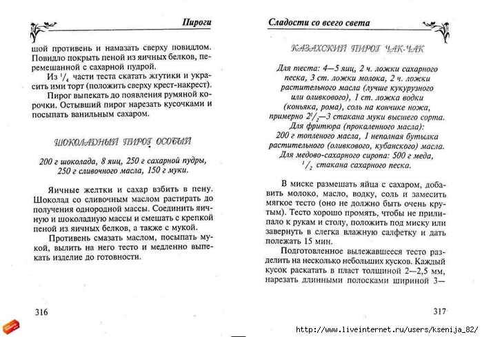 cladocti_[tfile.ru]_page_158 (700x489, 214Kb)