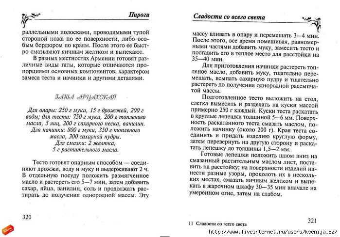 cladocti_[tfile.ru]_page_160 (700x489, 237Kb)