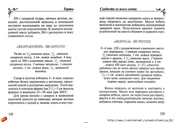 cladocti_[tfile.ru]_page_164 (700x491, 223Kb)