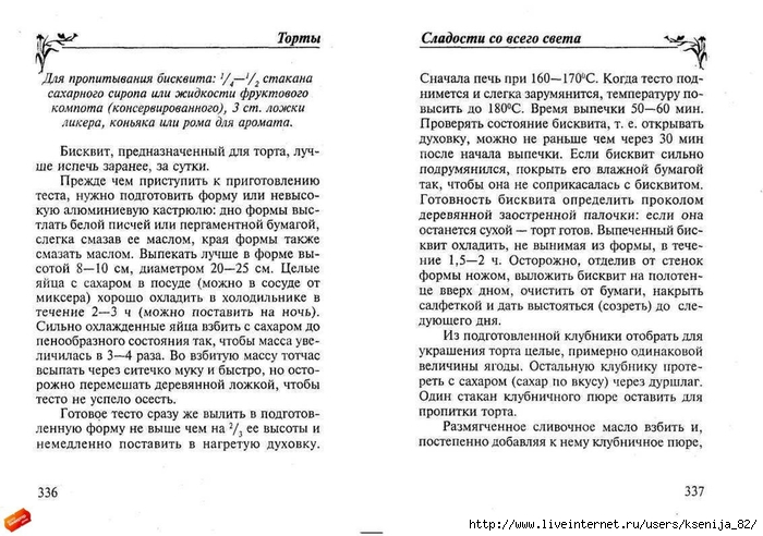 cladocti_[tfile.ru]_page_168 (700x492, 252Kb)