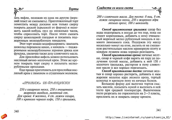 cladocti_[tfile.ru]_page_170 (700x490, 243Kb)
