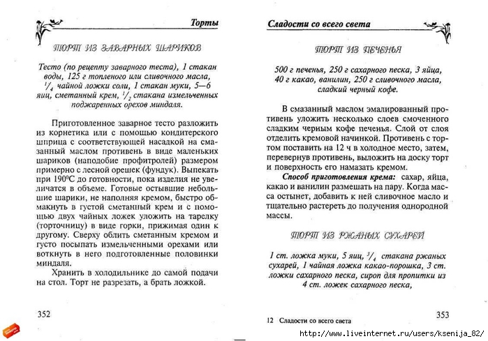 cladocti_[tfile.ru]_page_176 (700x489, 230Kb)