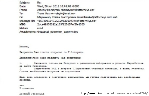 0000033488-korrupciya-ilyashev-i-partnery-2 (592x382, 92Kb)