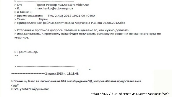 0000033490-korrupciya-ilyashev-i-partnery-4 (582x329, 73Kb)
