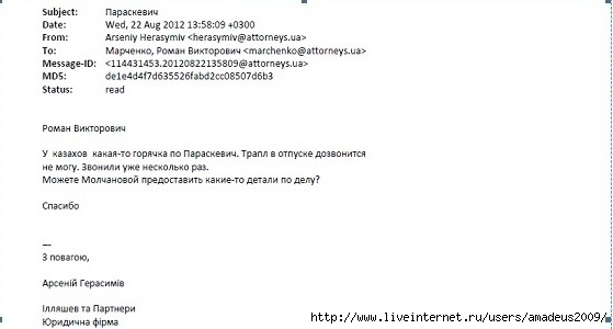 0000033492-korrupciya-ilyashev-i-partnery-6 (559x300, 59Kb)