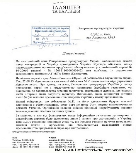 0000033499-korrupciya-ilyashev-i-partnery-12 (464x520, 173Kb)